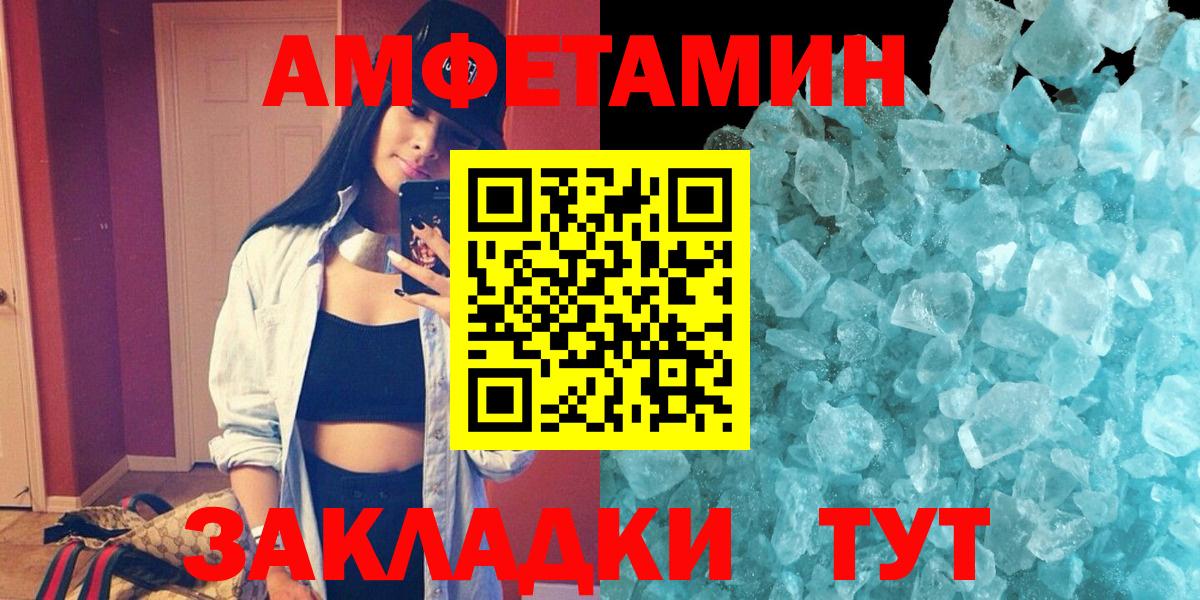 Азнакаево  Amphetamine  Вход с VPN  АМФЕТАМИН 97% 