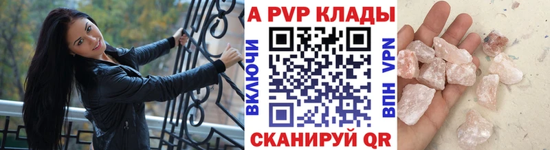 APVP Соль  где можно купить наркотик  ОМГ ОМГ маркетплейс  Азнакаево 