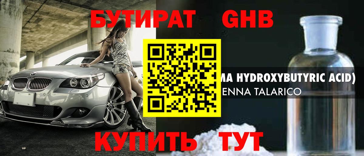 БУТИРАТ оксана Азнакаево