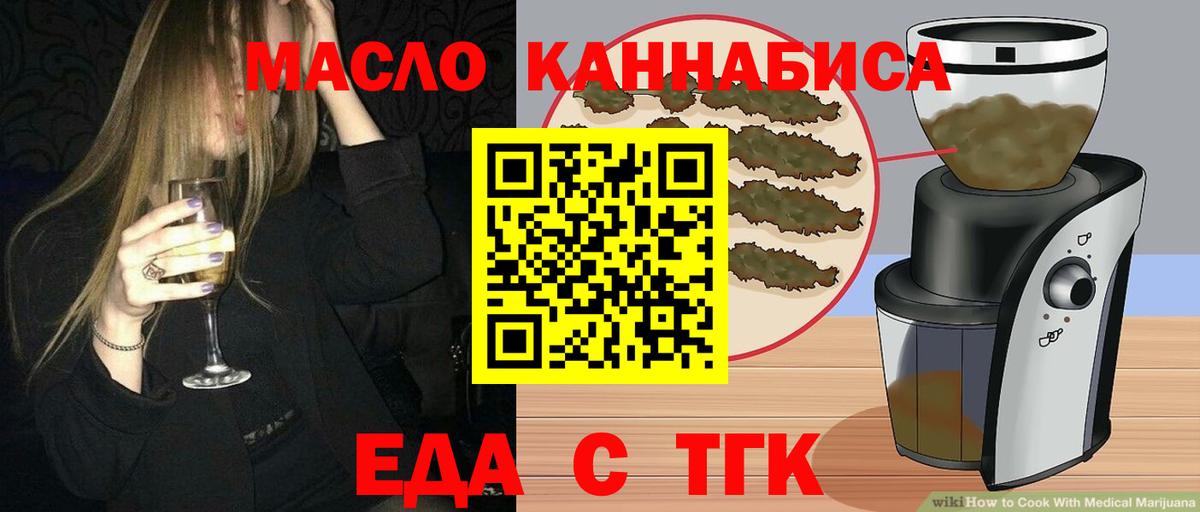 Cannafood конопля  Вход с VPN  Азнакаево 