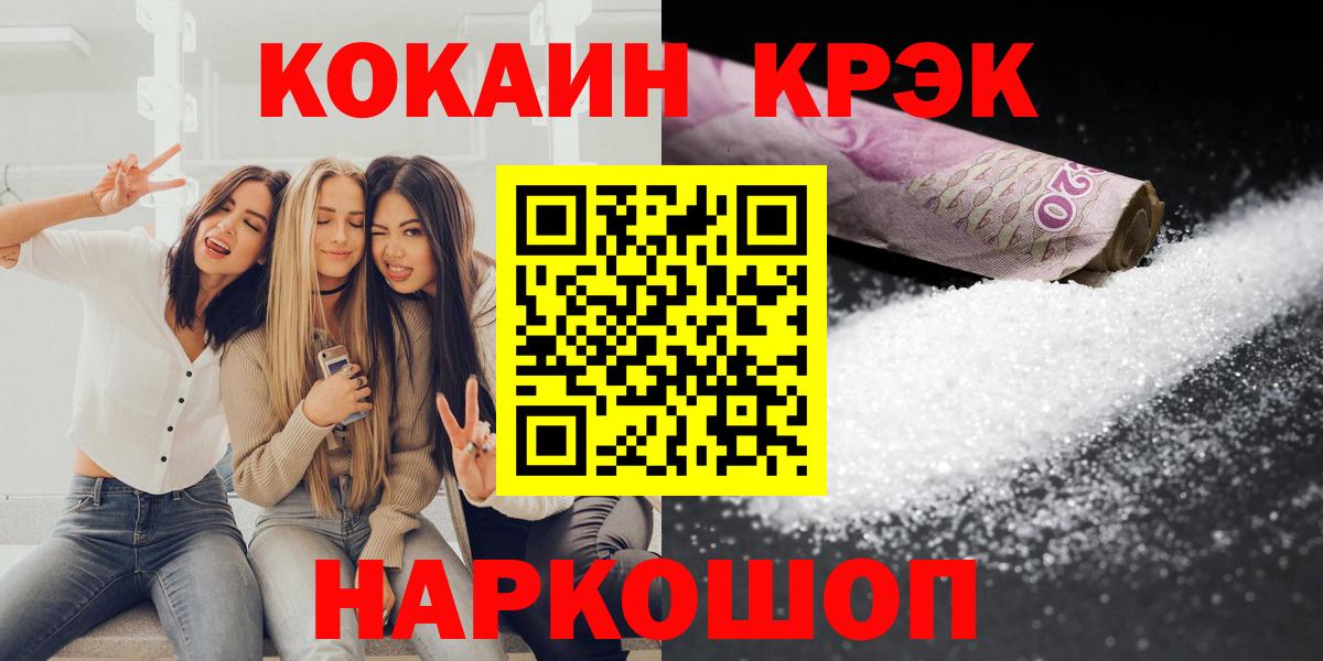 Азнакаево  КОКАИН 99%  Вход с VPN 