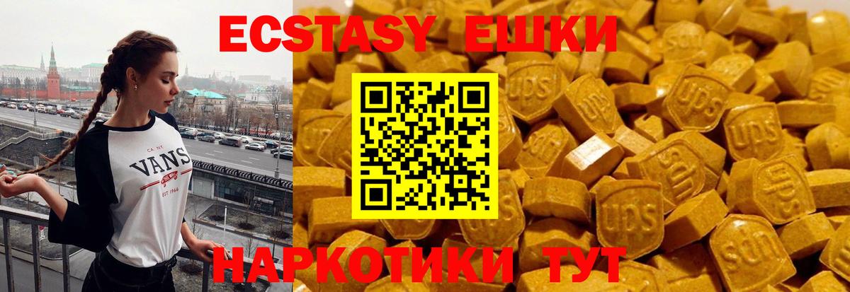Ecstasy таблы Азнакаево