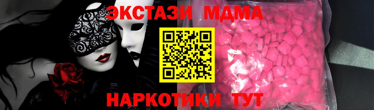 Ecstasy диски  Вход с VPN  Экстази таблы  Ecstasy  Азнакаево 