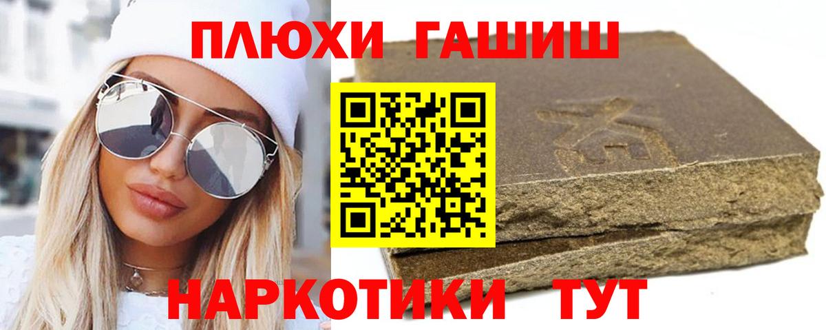 Азнакаево  ГАШ Premium  ГАШИШ ice o lator  Вход с VPN 