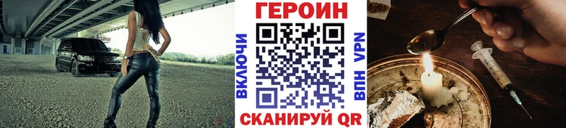 ГЕРОИН афганец  купить закладку  Азнакаево 