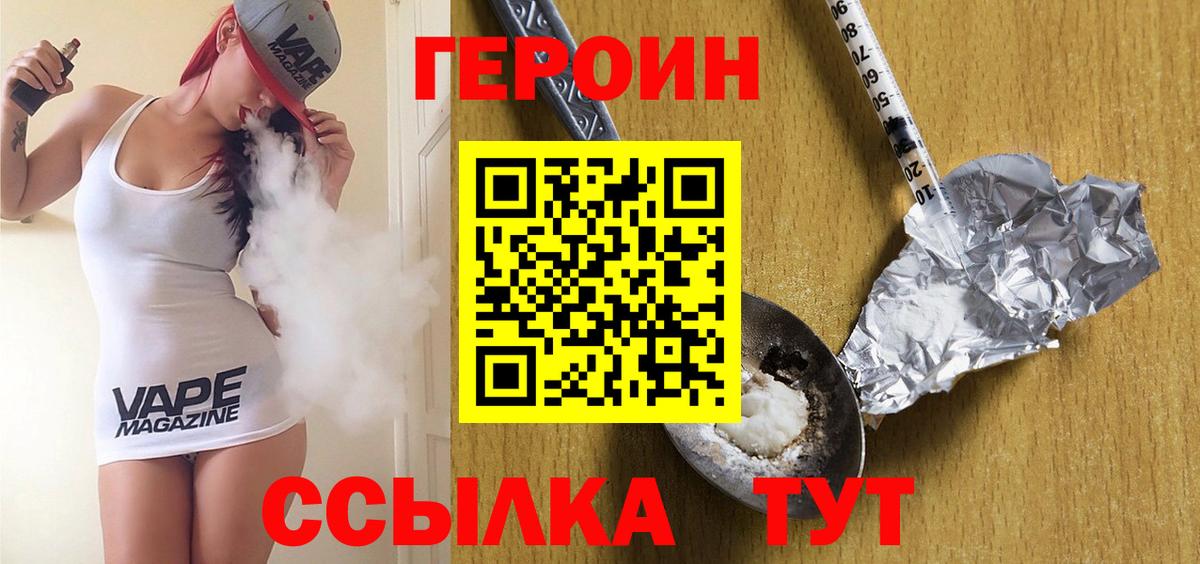 ГЕРОИН афганец Азнакаево