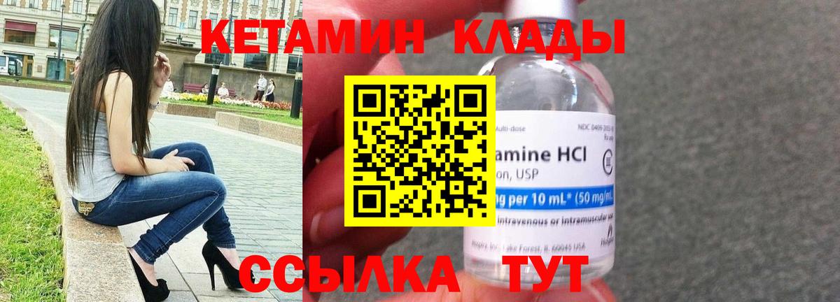 Кетамин ketamine Азнакаево