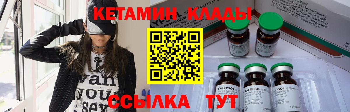 Азнакаево  Кетамин ketamine  Вход с VPN 