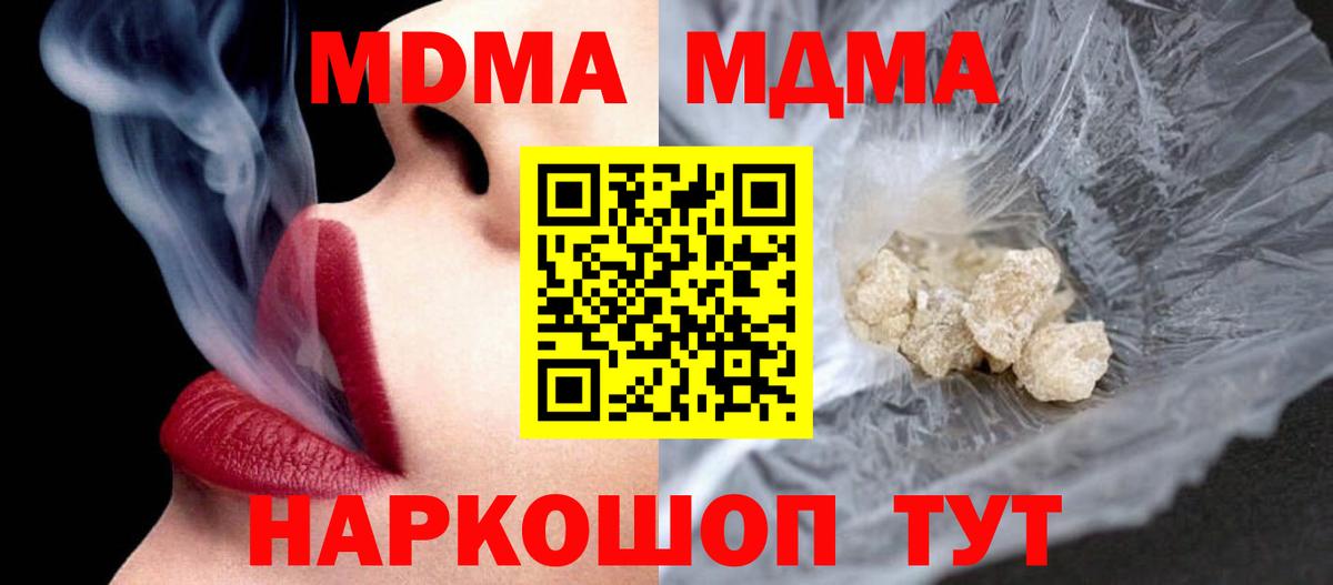 МДМА crystal  MDMA VHQ  Вход с VPN  Азнакаево 