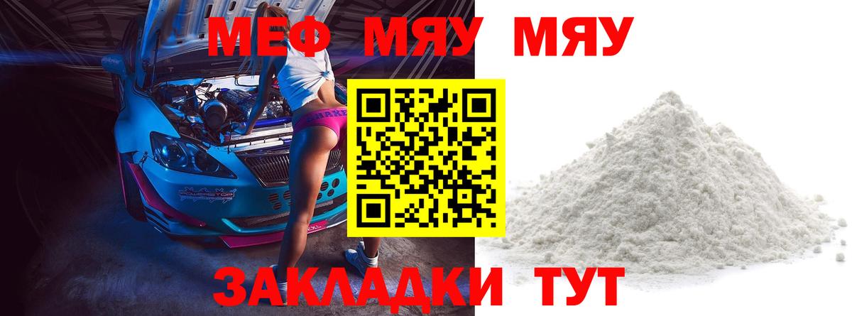 МЕФ 4 MMC  МЯУ-МЯУ 4 MMC  Вход с VPN  МЯУ-МЯУ  Азнакаево 