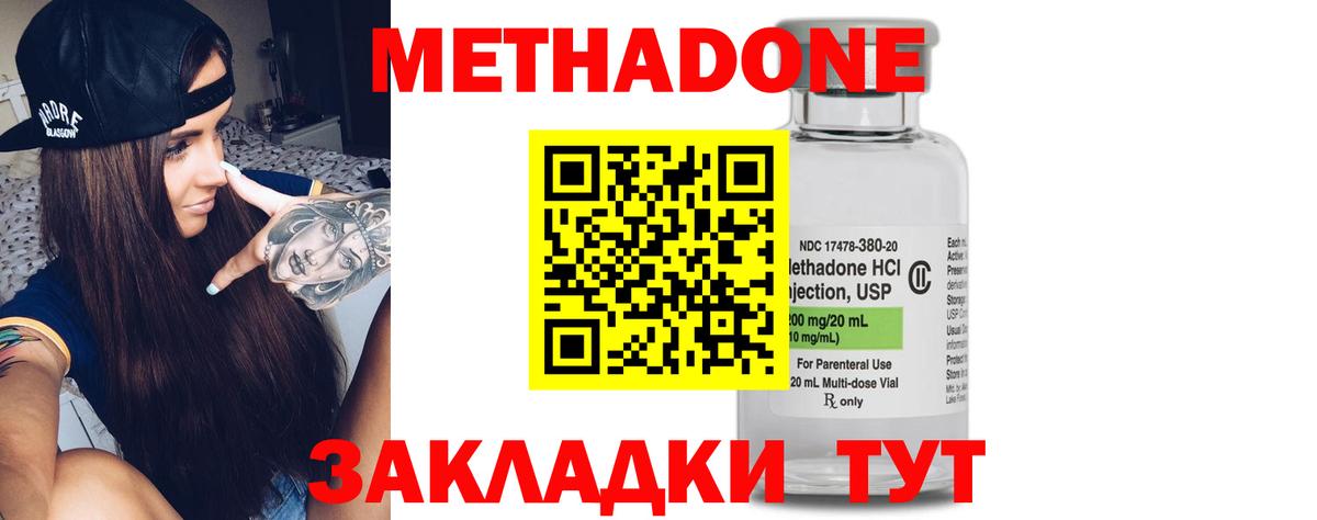Азнакаево  Метадон кристалл  Вход с VPN 