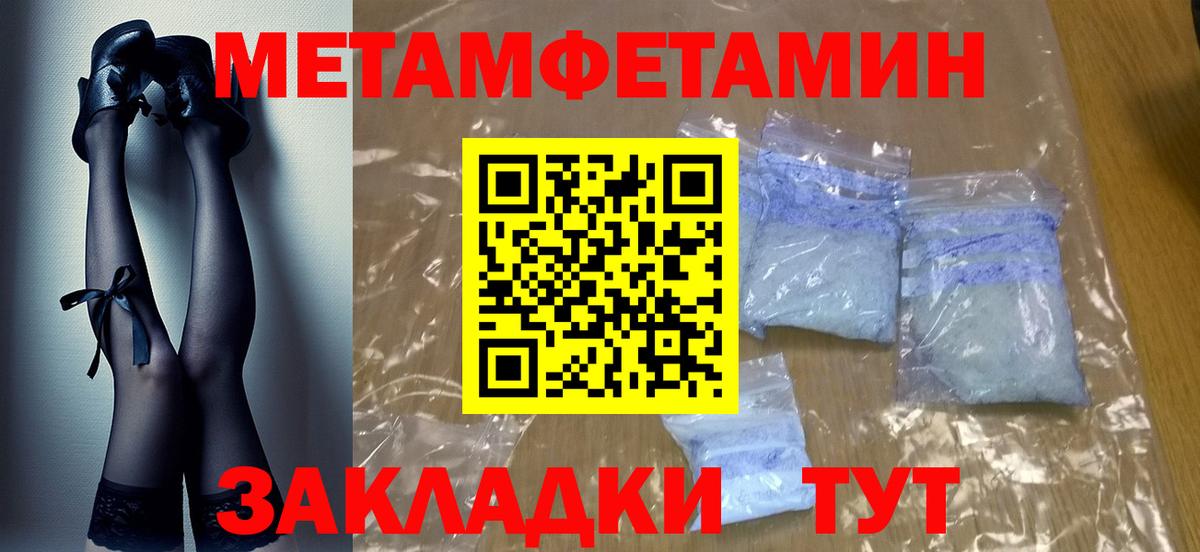 Азнакаево  Метамфетамин Methamphetamine  Вход с VPN  Метамфетамин Methamphetamine 