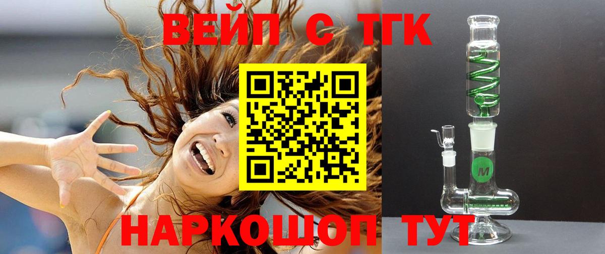 Дистиллят ТГК гашишное масло Азнакаево